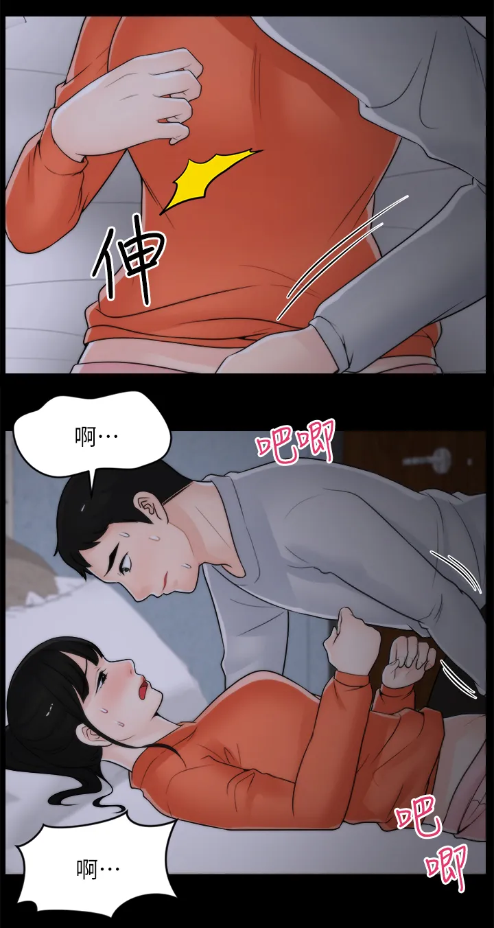 17025元大写金额怎么写漫画,第38章：第一次11图