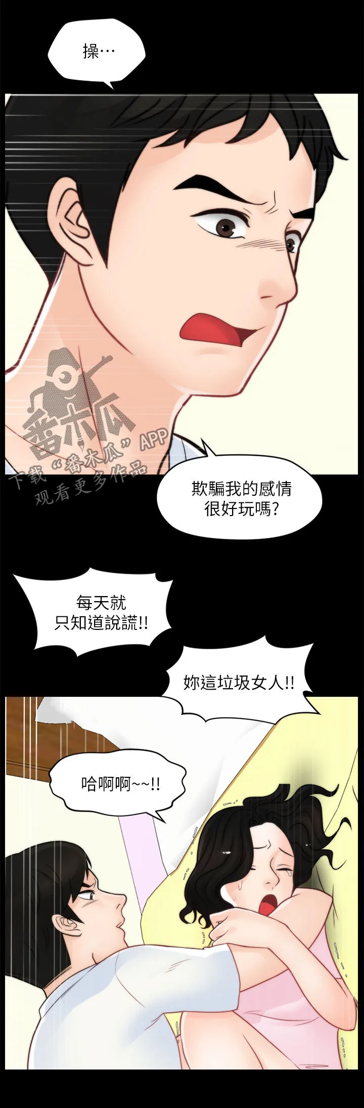 1702漫画免费阅读无删减漫画,第100章：疯了吧你6图