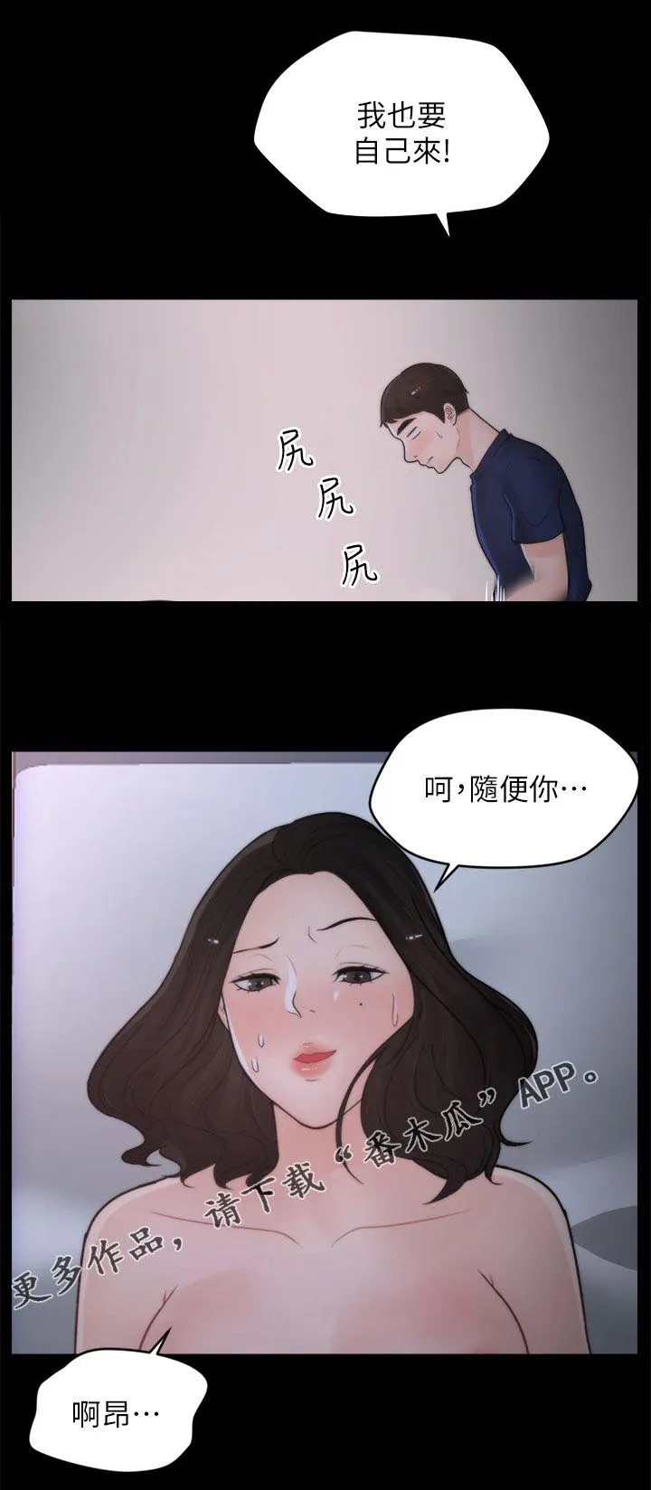 177漫画apk漫画,第52章：投降1图