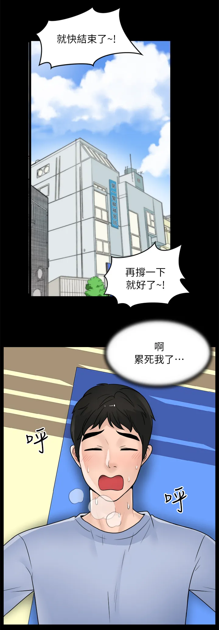 17025元大写金额怎么写漫画,第41章：到访6图