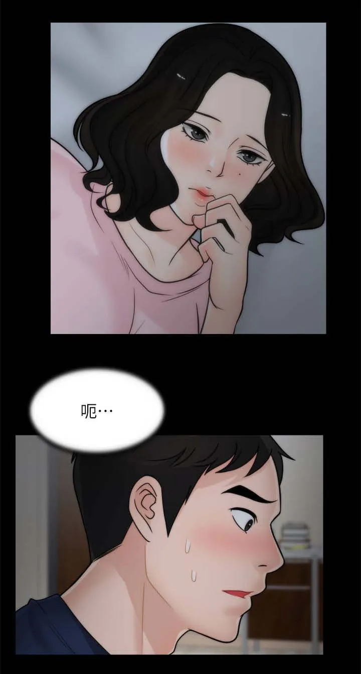 1702漫画免费阅读无删减漫画,第28章：和他分手8图