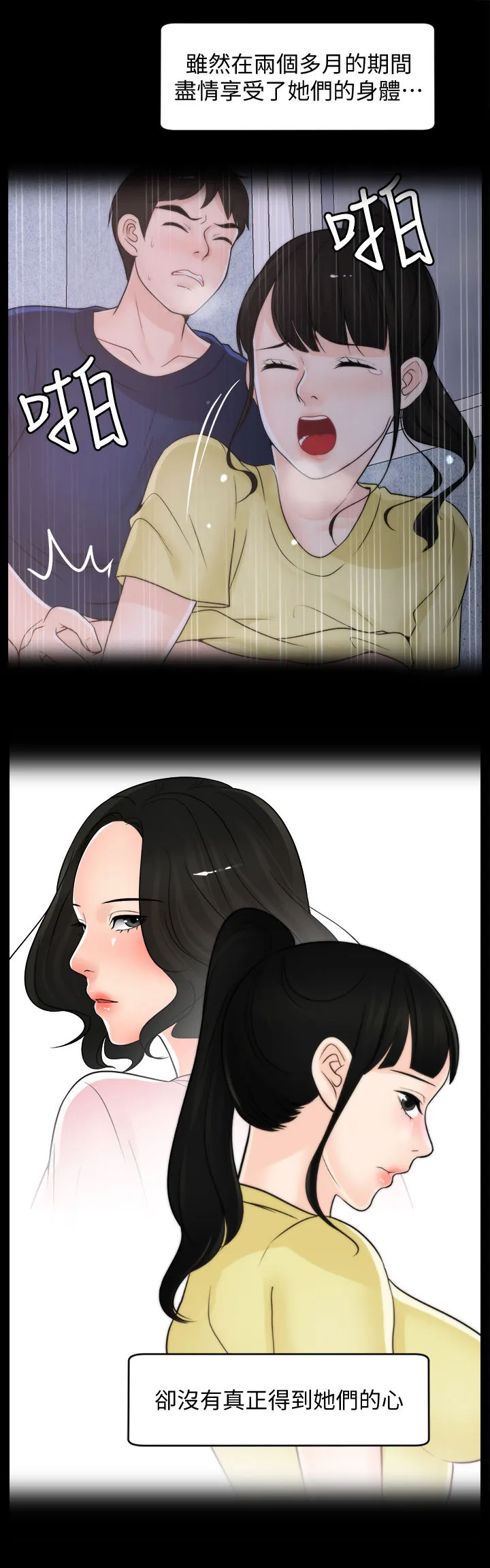 177漫画apk漫画,第103章：重逢（完结）9图