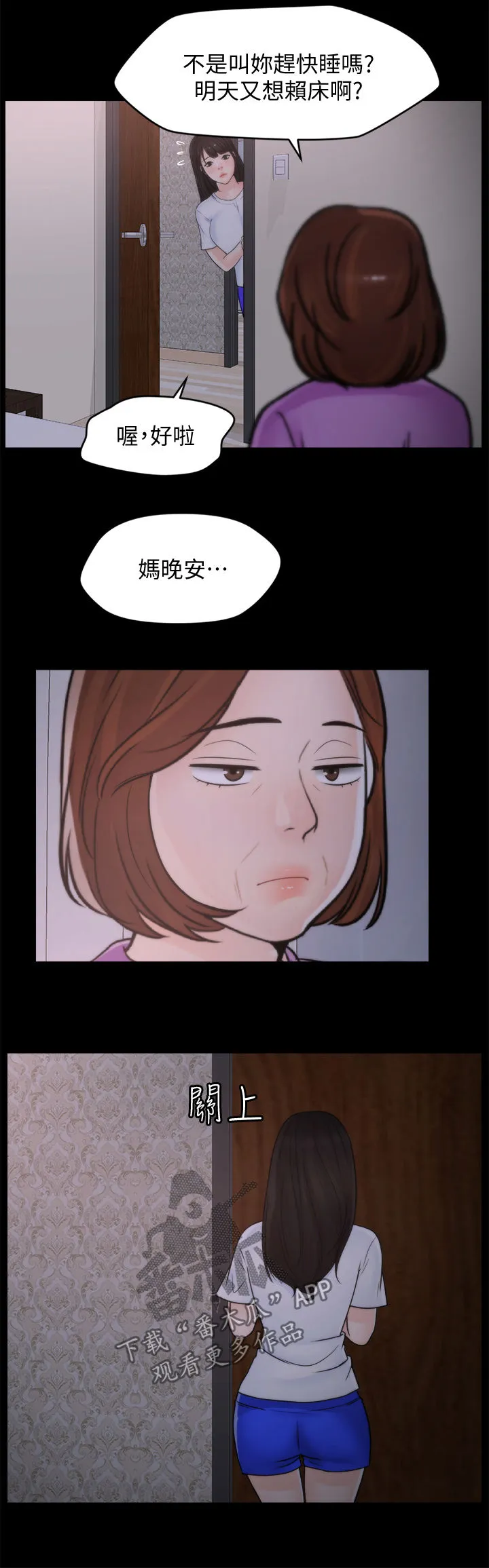 魔皇大管家漫画1702漫画,第74章：都不在10图