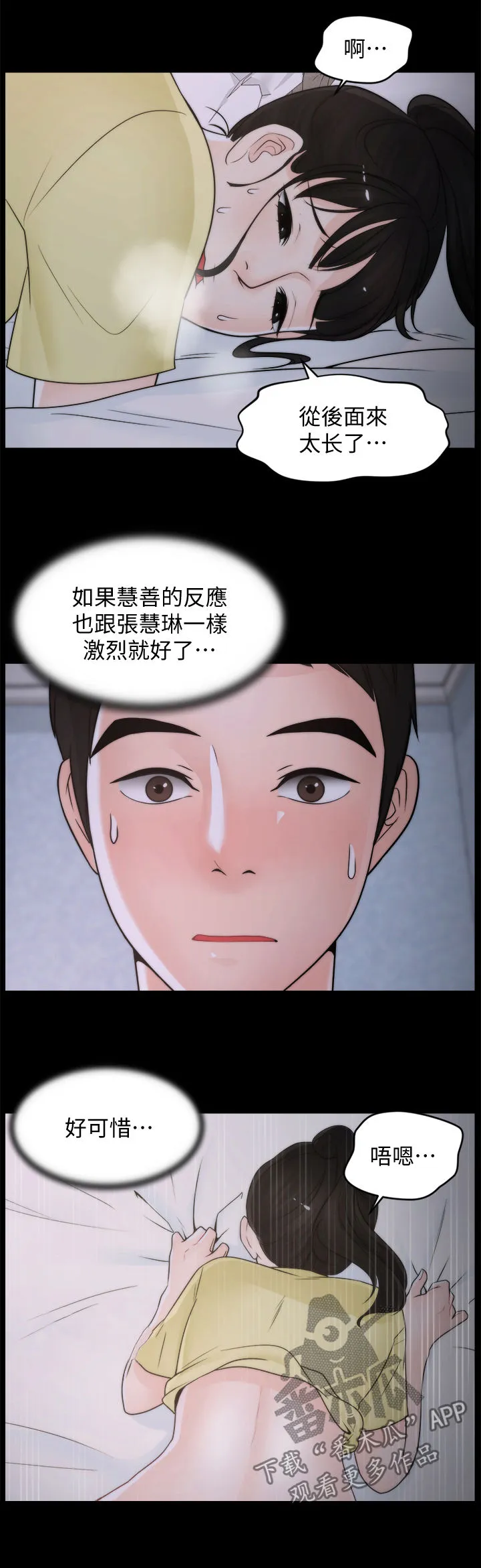 1702漫画免费阅读无删减漫画,第64章：你们睡了？2图