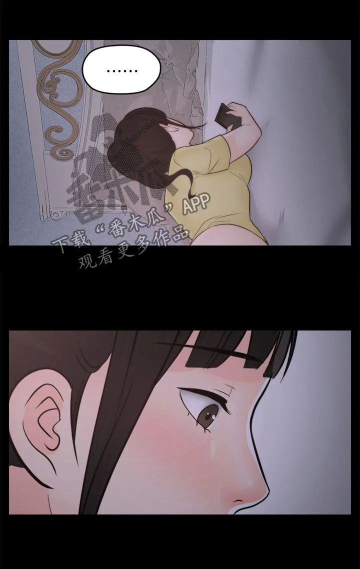 1499漫画漫画,第79章：诸事不顺13图