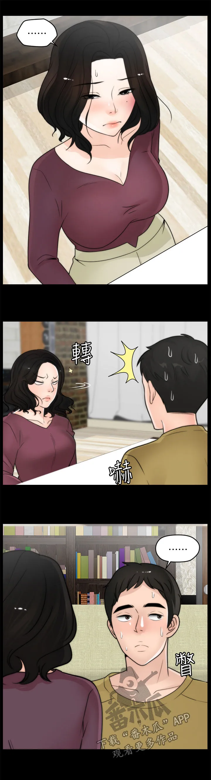 177漫画apk漫画,第60章：耿耿于怀9图