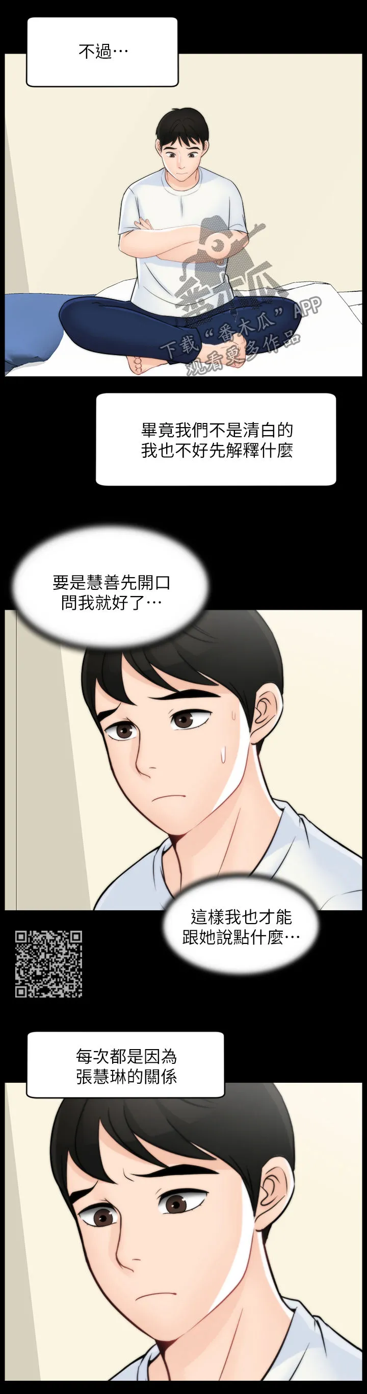 17025元大写金额怎么写漫画,第83章：主动7图