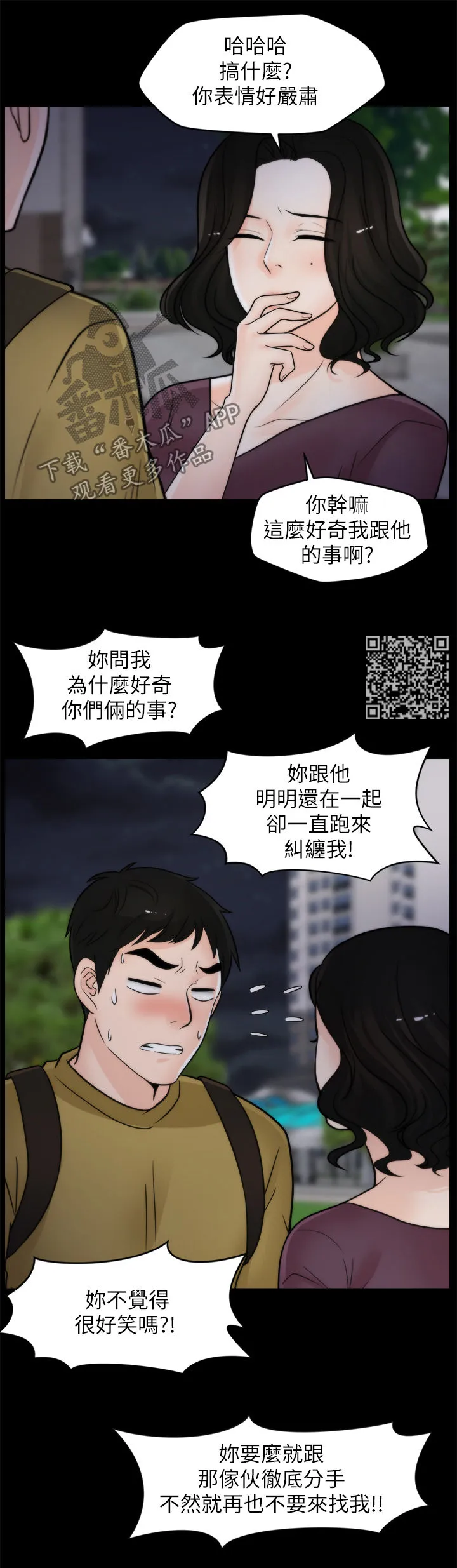 17025元大写金额怎么写漫画,第59章：耳光6图
