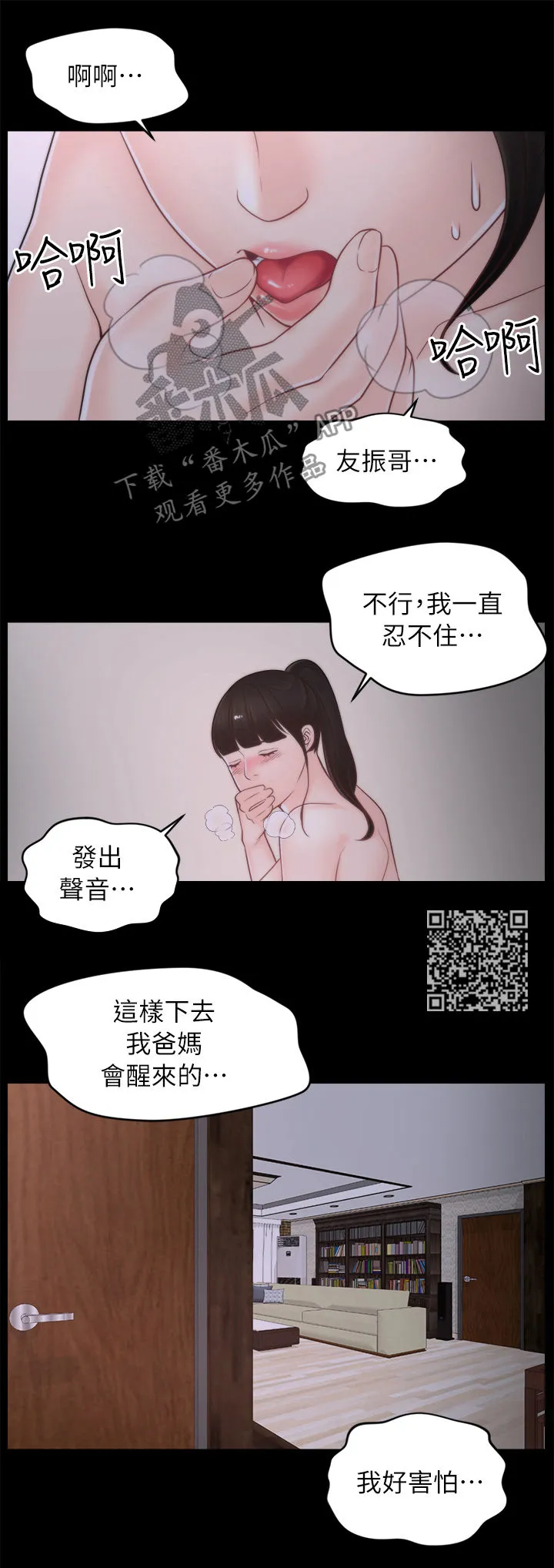 魔皇大管家漫画1702漫画,第46章：电话8图