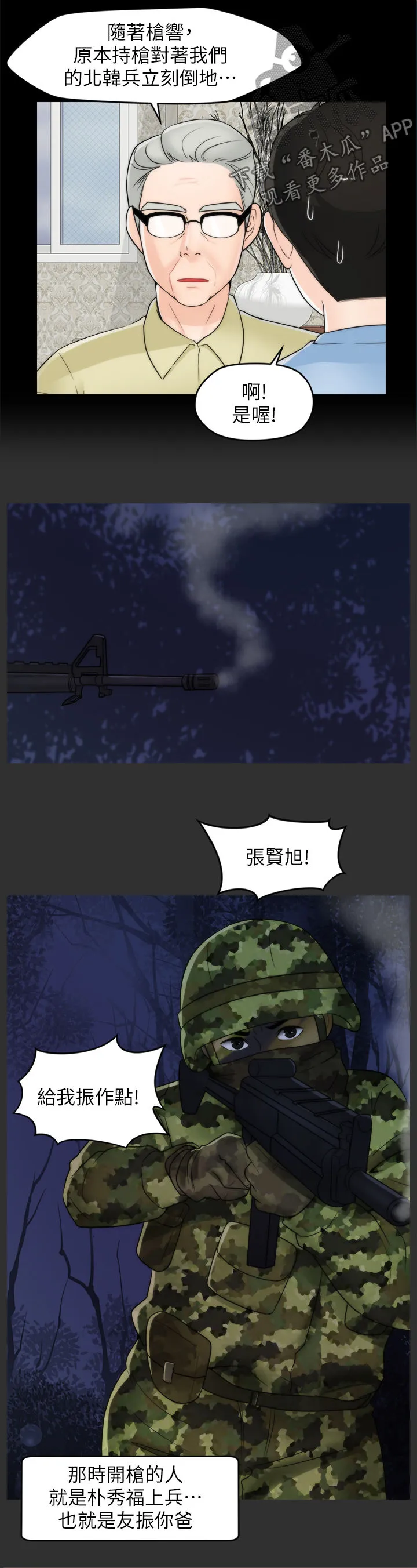 17025元大写金额怎么写漫画,第68章：故事13图