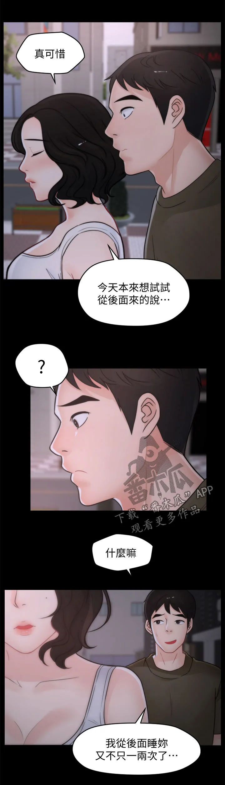 1702漫画免费阅读无删减漫画,第71章：诱惑14图
