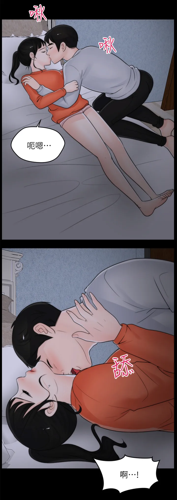 17025元大写金额怎么写漫画,第38章：第一次10图