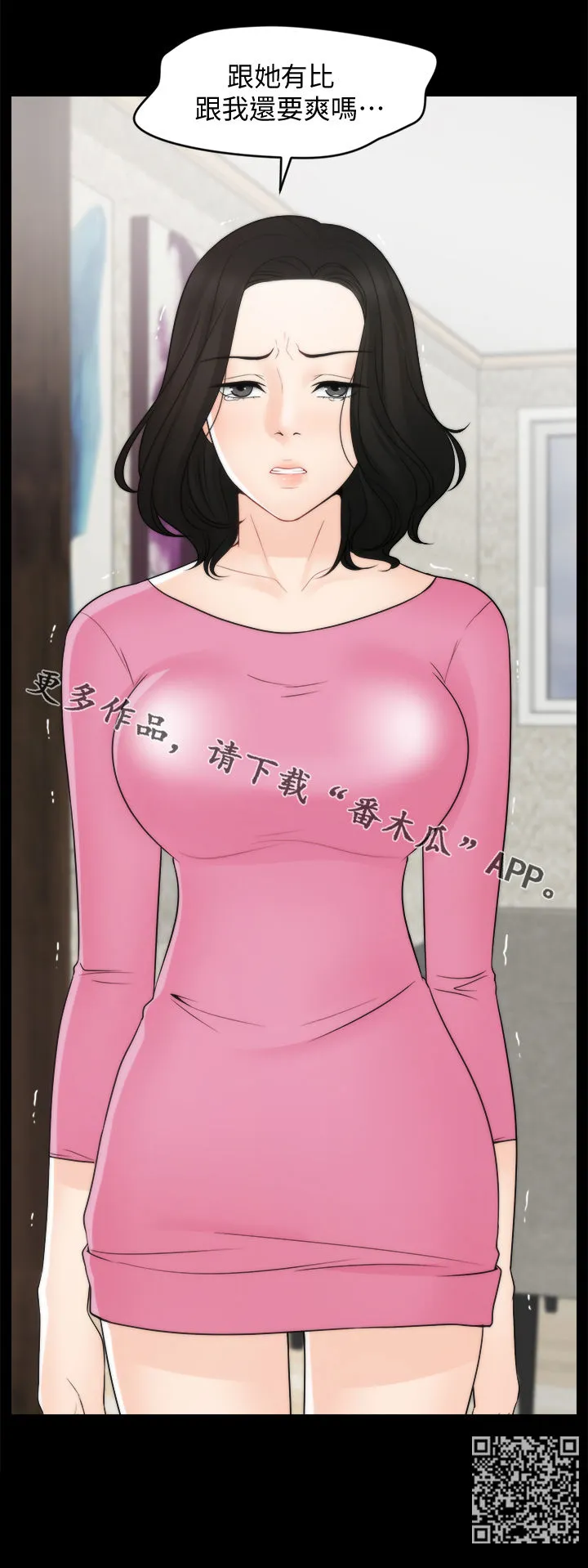 177漫画apk漫画,第77章：对比15图