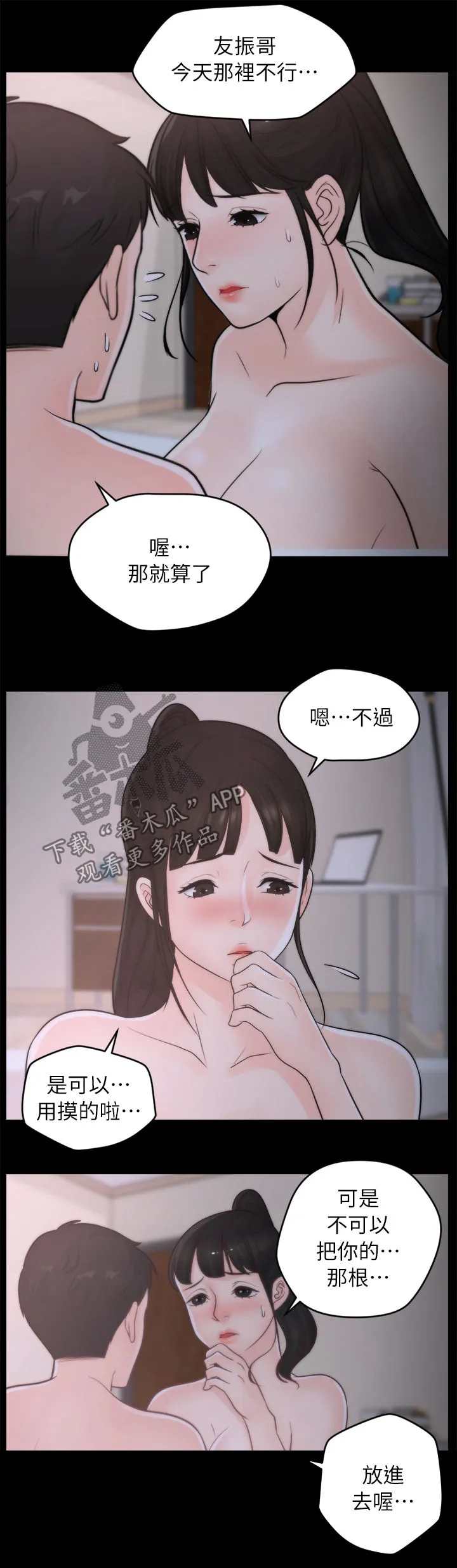 1827漫画漫画,第45章：你不试试吗6图