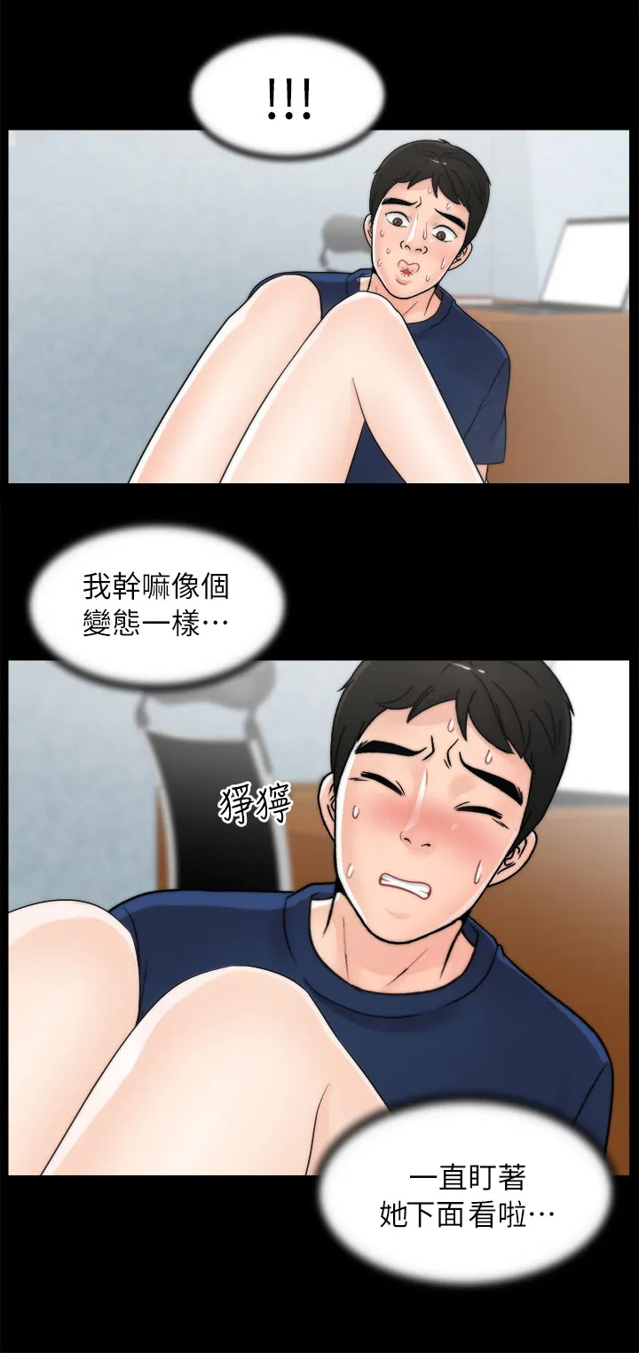 1702漫画漫画,第34章：难以自制10图