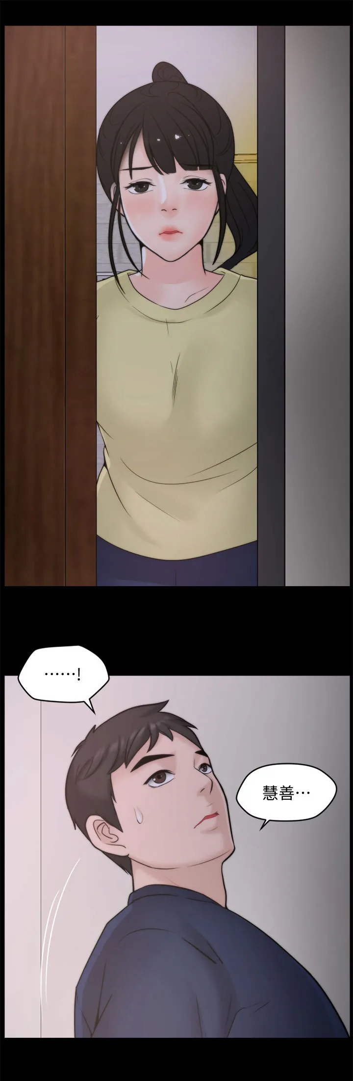 1702漫画免费阅读无删减漫画,第61章：姊妹碰面11图