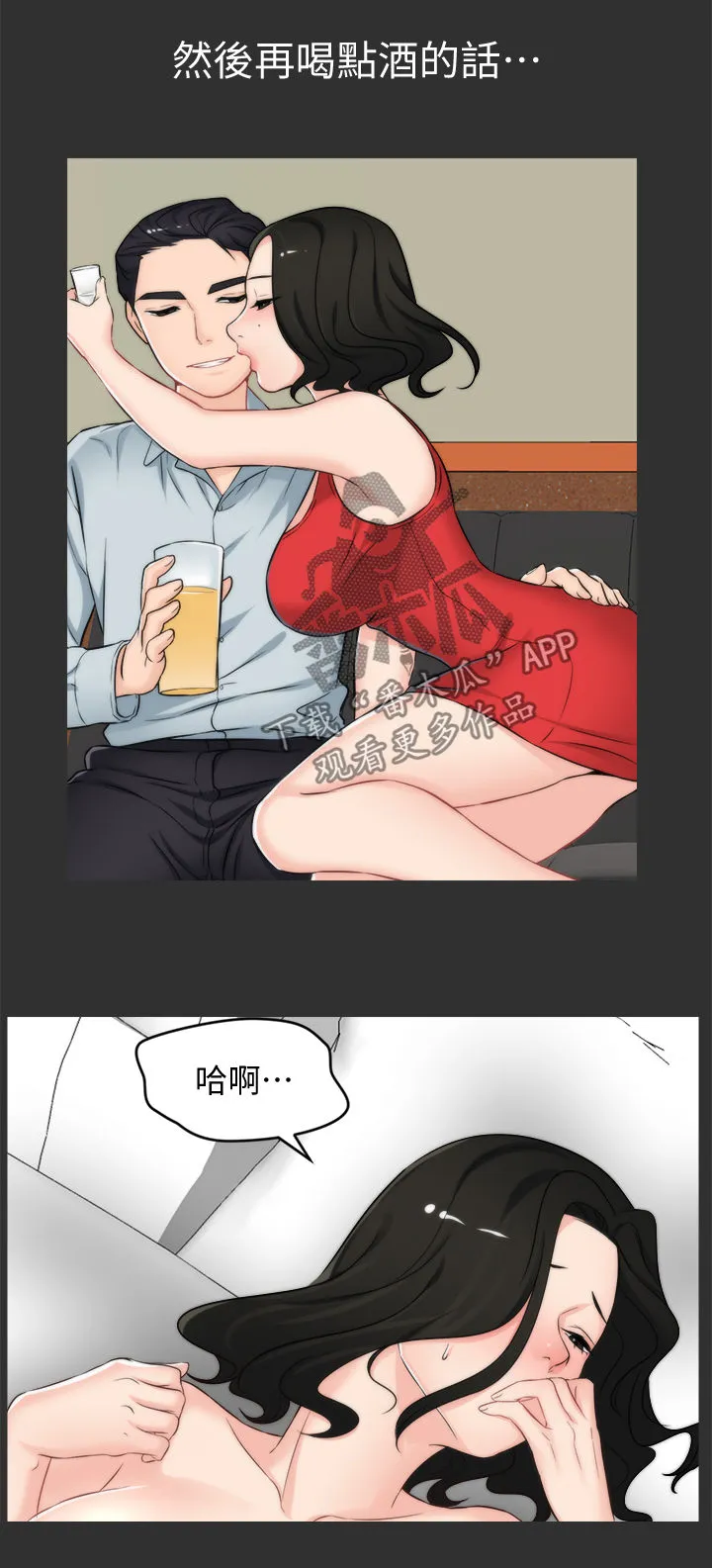 177漫画apk漫画,第96章：猜想13图