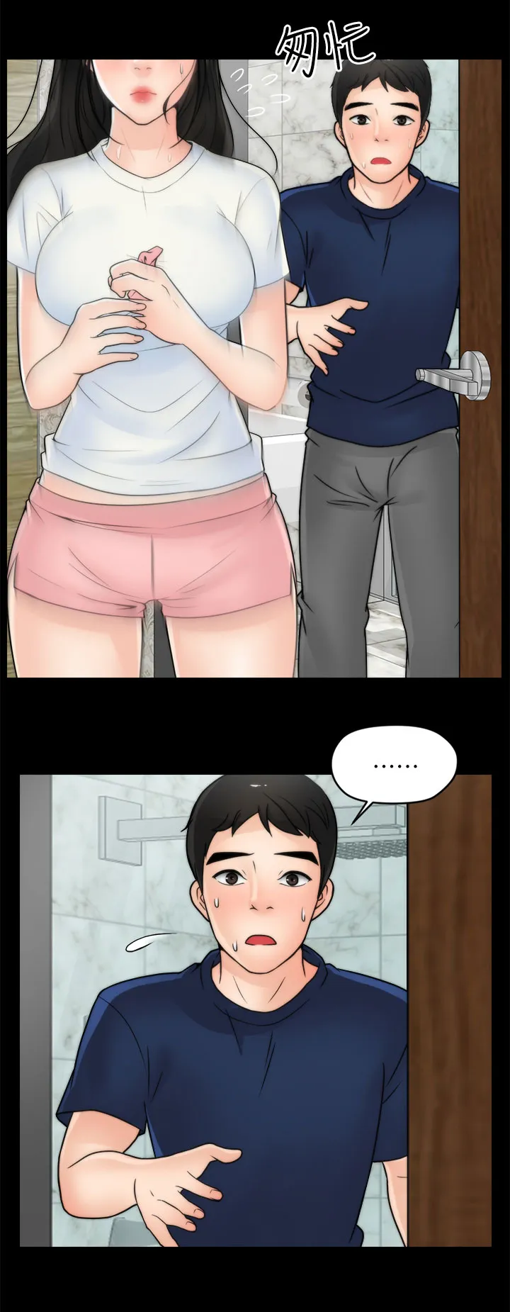 17025元大写金额怎么写漫画,第32章：手忙脚乱4图