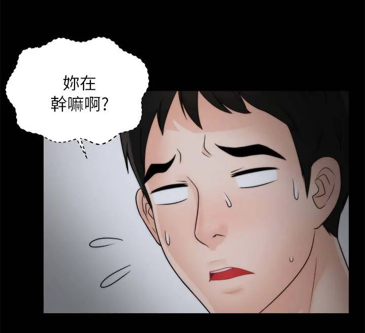 1702漫画免费阅读无删减漫画,第28章：和他分手1图