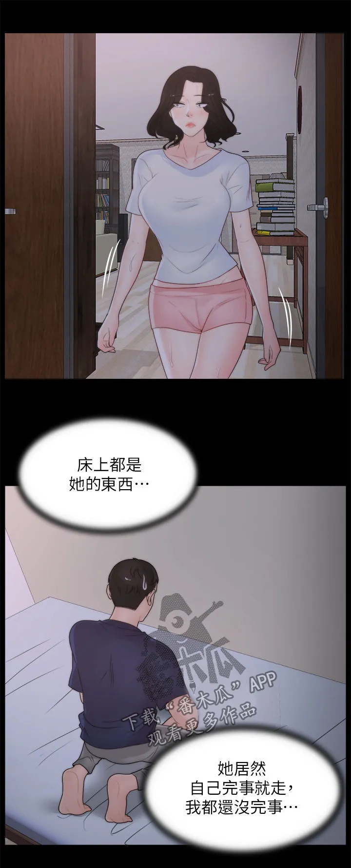1827漫画漫画,第54章：装睡12图