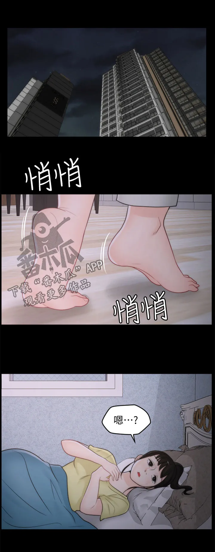 17021-1《合格评定管理体系审核认证机构要求第1部分要求漫画,第63章：有点丢脸2图