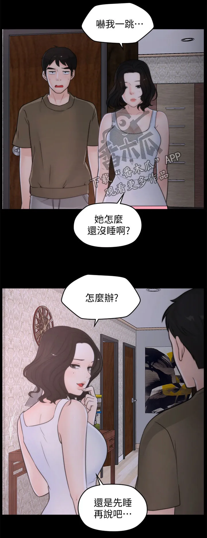 1827漫画漫画,第76章：考试4图