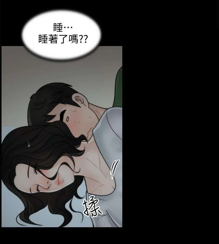 1702漫画漫画,第15章：有贼心没贼胆2图