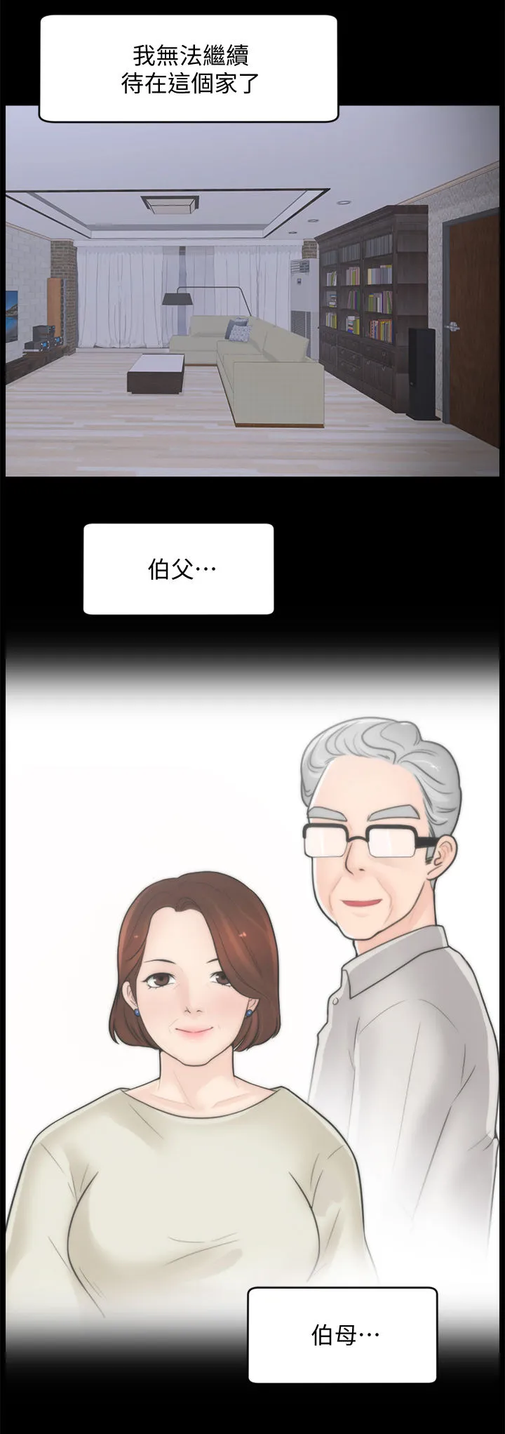 1702火影漫画,第102章：三年后6图