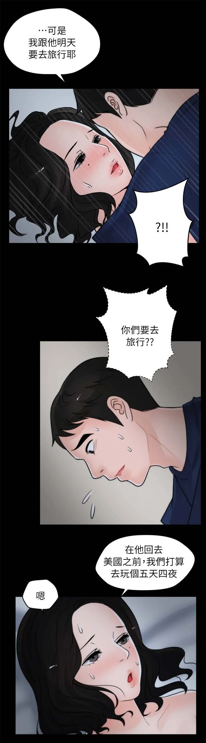 177漫画apk漫画,第29章：我是真的喜欢你1图