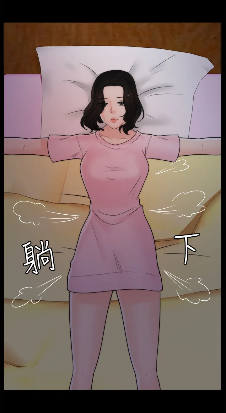 1702免费漫画在线漫画,第67章：拆散你们13图