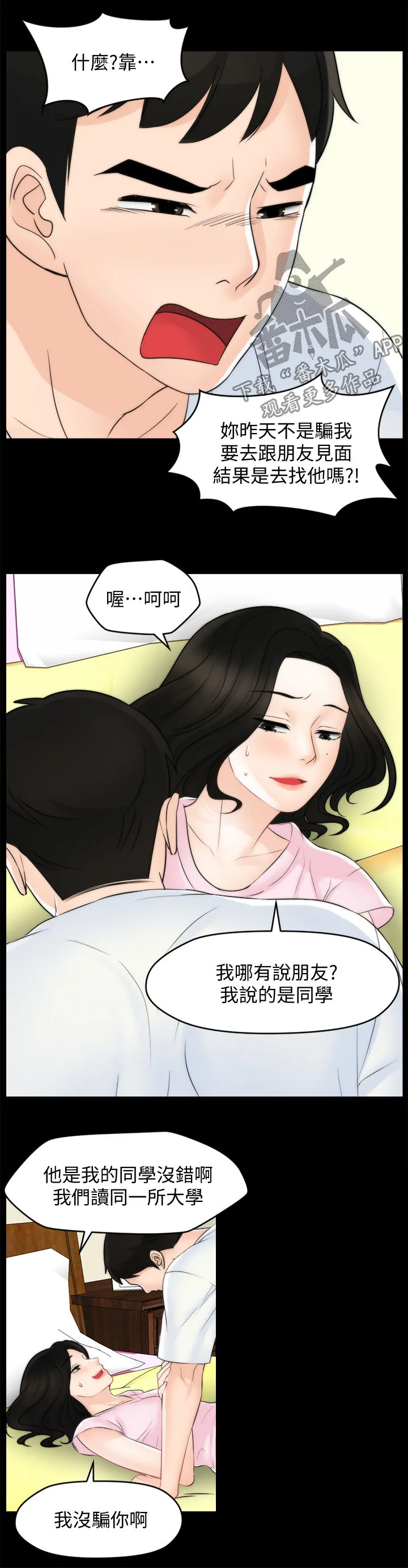 1702漫画免费阅读无删减漫画,第100章：疯了吧你8图