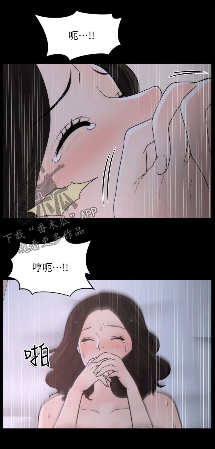 177漫画apk漫画,第52章：投降11图