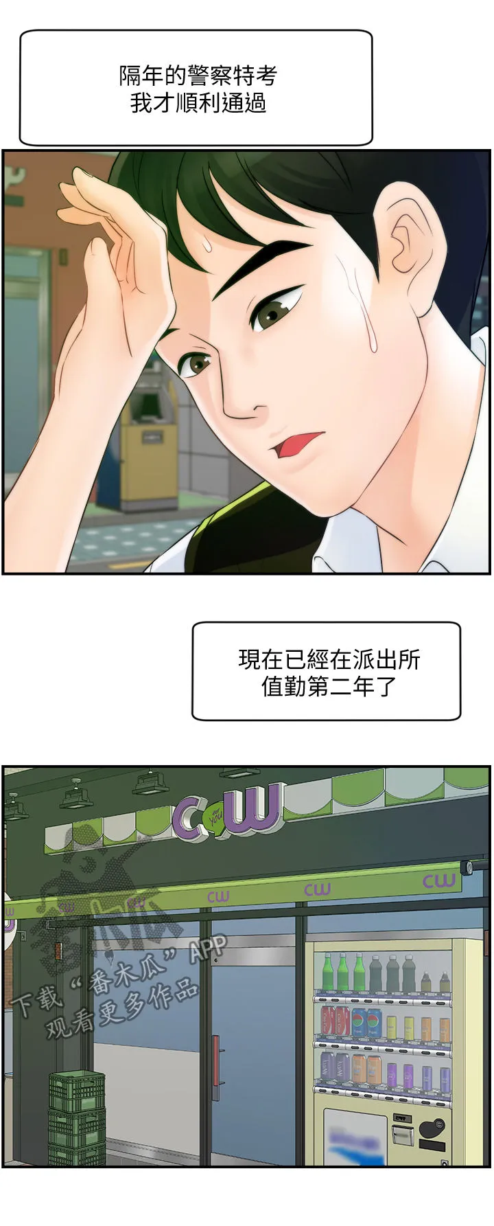 1702火影漫画,第102章：三年后11图