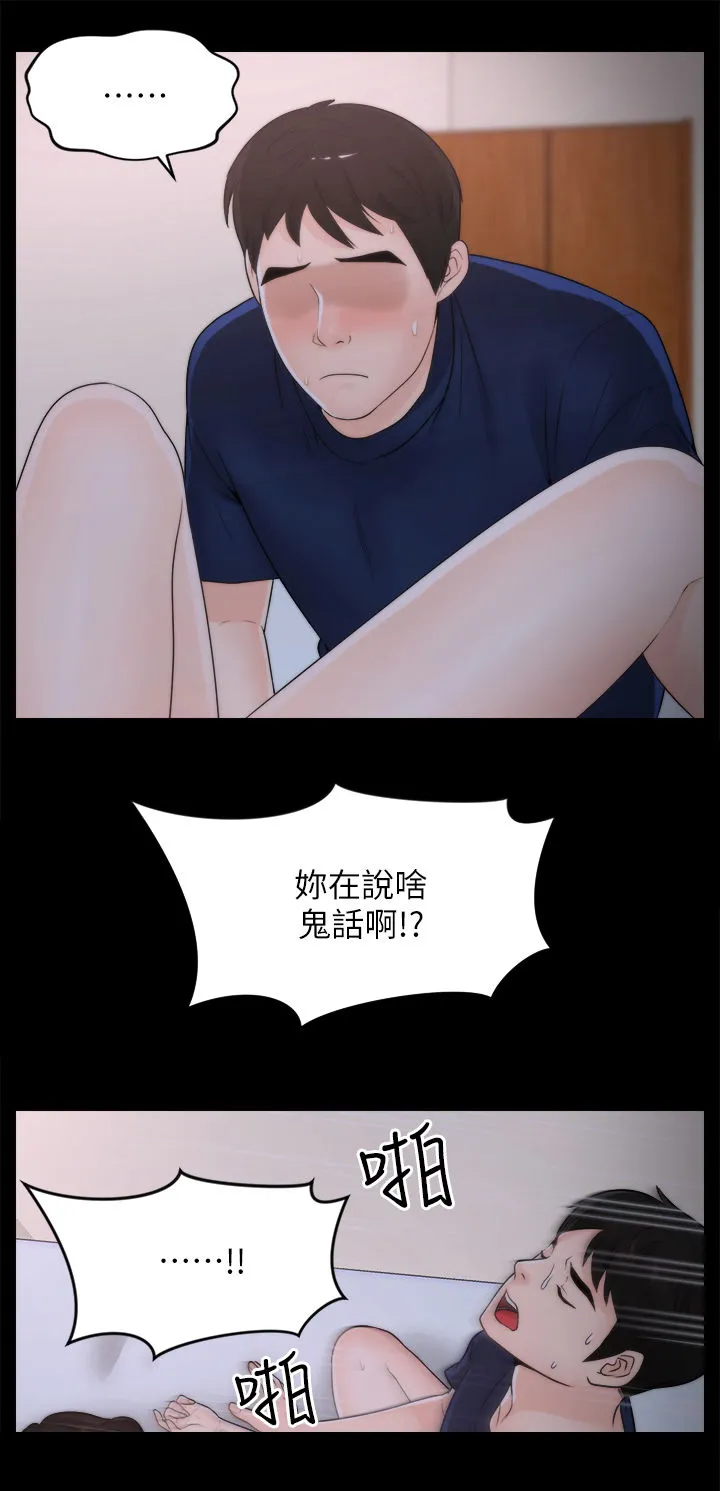 177漫画apk漫画,第52章：投降10图