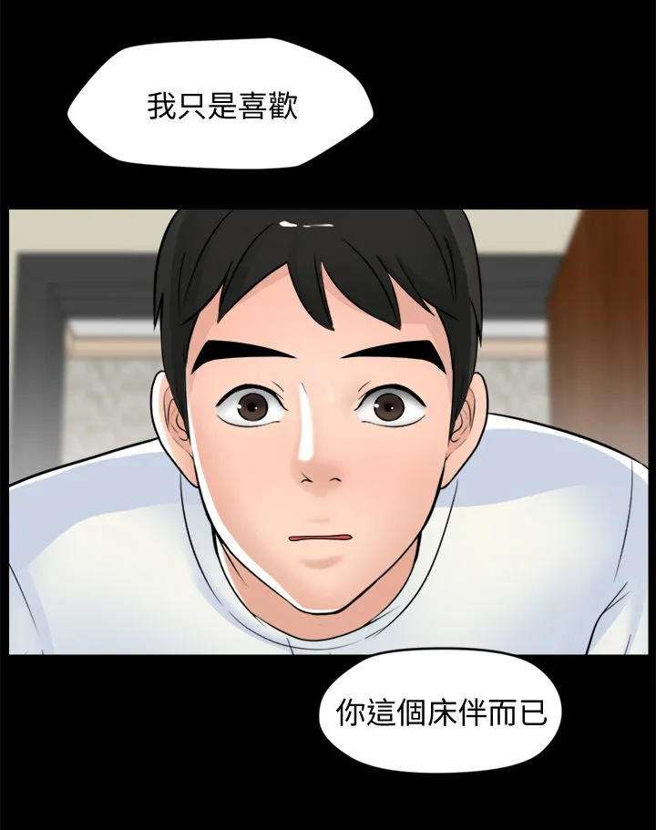 1702漫画免费阅读无删减漫画,第100章：疯了吧你11图