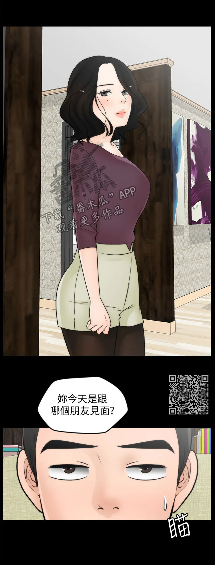 177漫画apk漫画,第60章：耿耿于怀6图