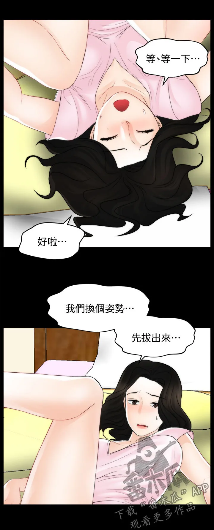 1702漫画免费阅读无删减漫画,第100章：疯了吧你12图