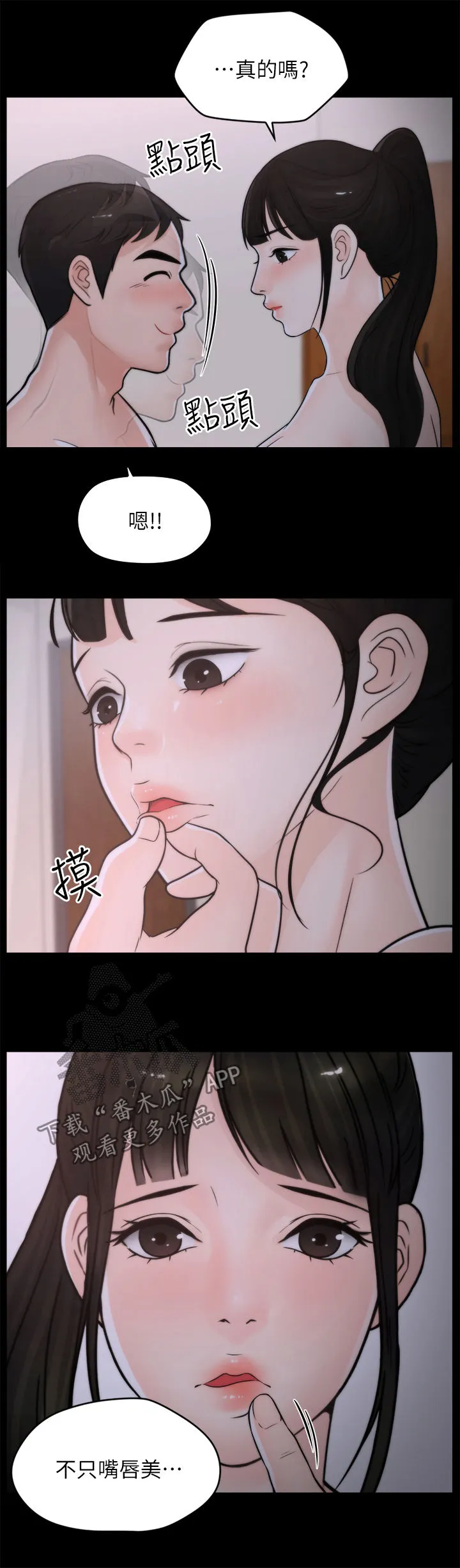 1827漫画漫画,第45章：你不试试吗3图