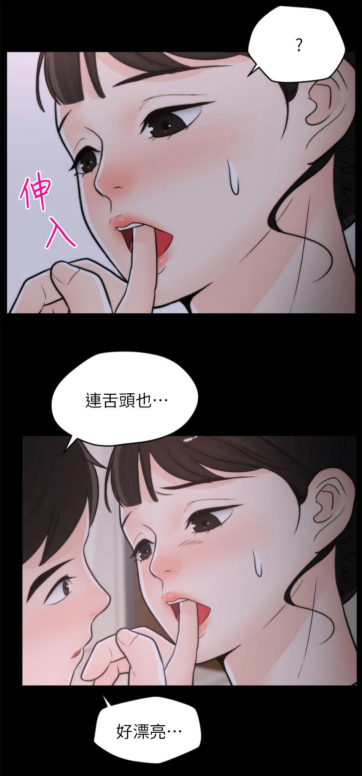 1827漫画漫画,第45章：你不试试吗4图