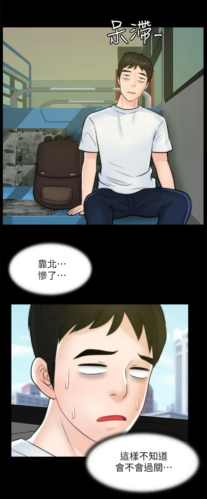 177漫画apk漫画,第77章：对比4图