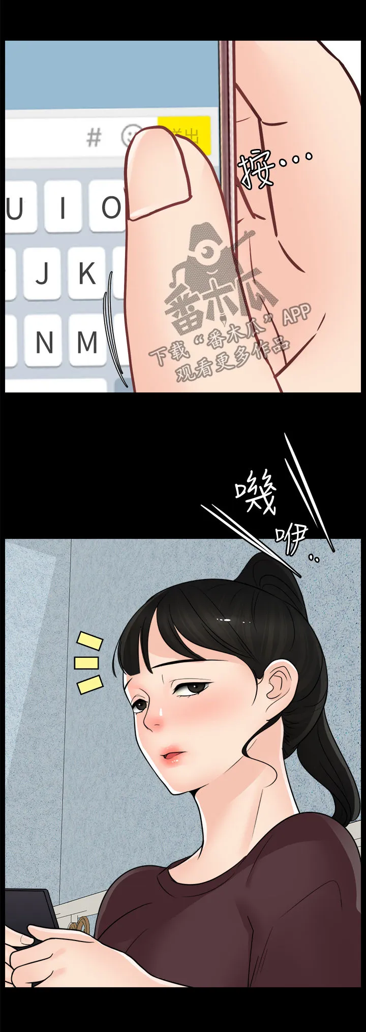 1702漫画下拉式免费漫画,第97章：直接分手9图