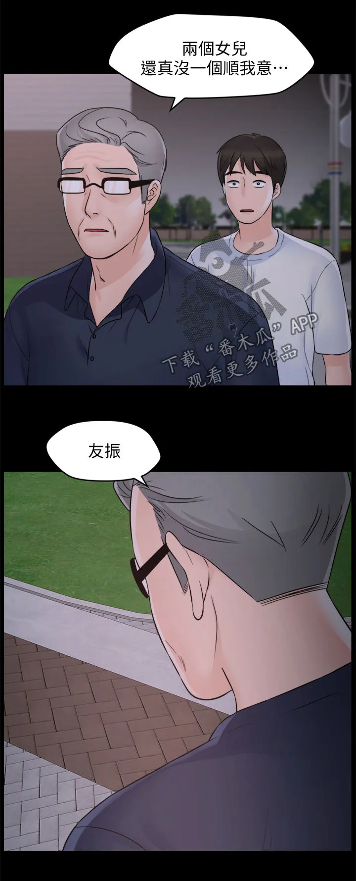 古惑仔漫画1702话漫画,第101章：伯父推门17图