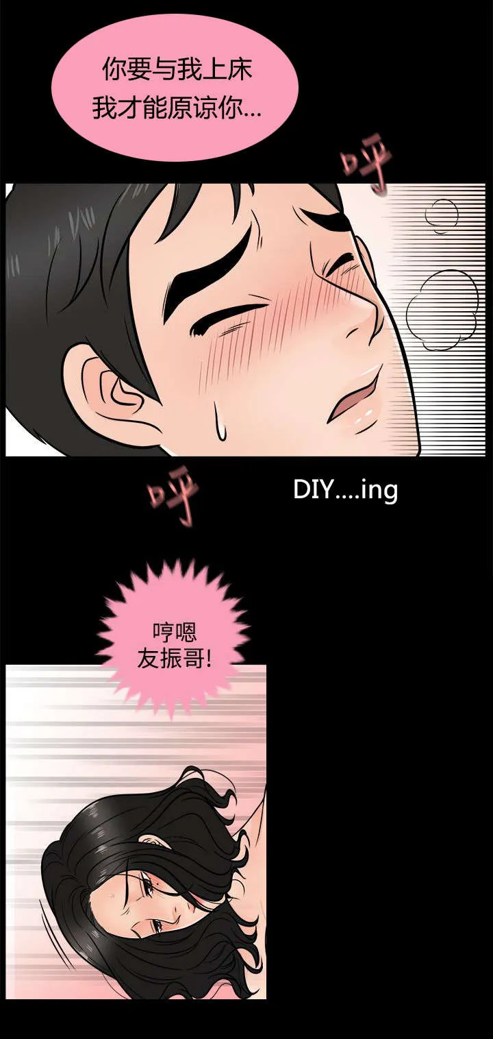 177漫画apk漫画,第7章：无地自容4图