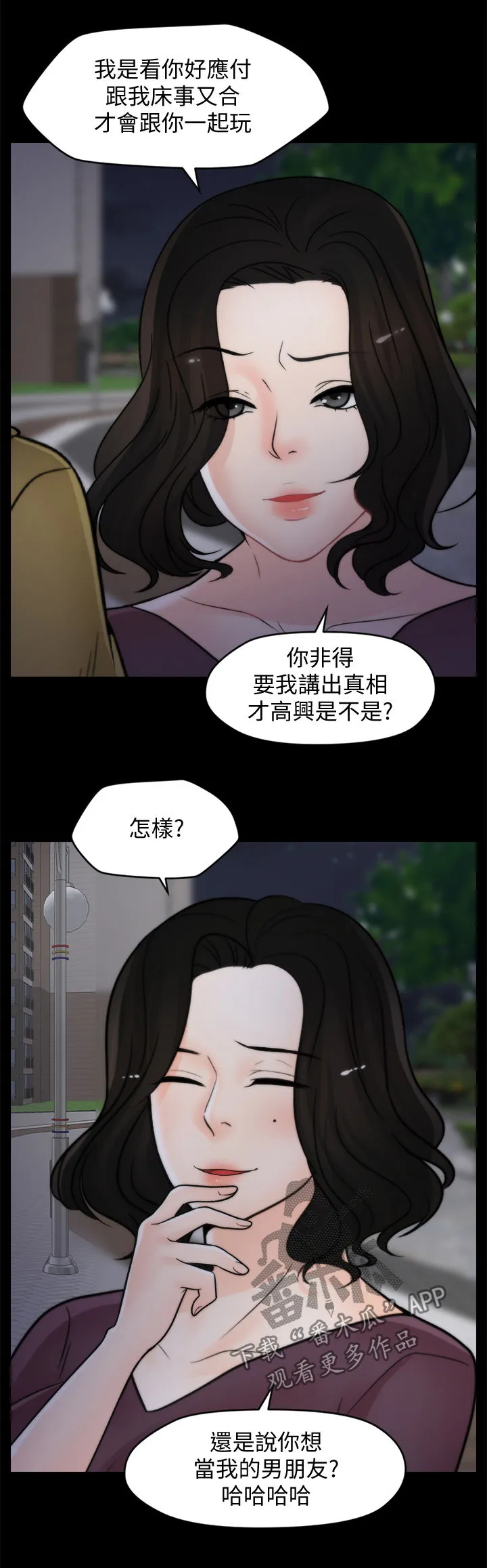 17025元大写金额怎么写漫画,第59章：耳光9图