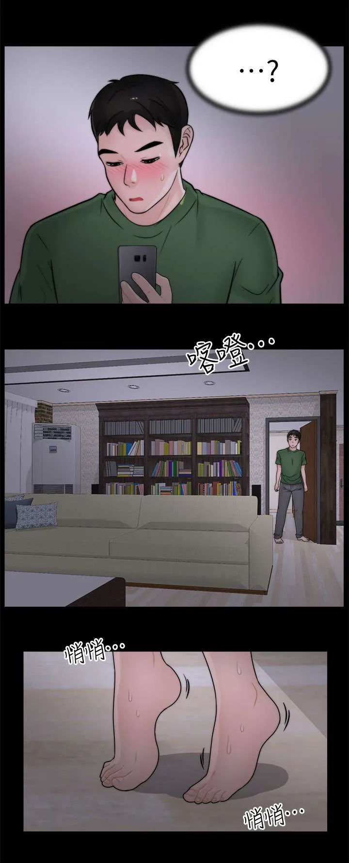 1499漫画漫画,第18章：撞见8图