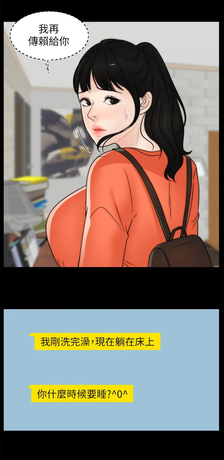 1702漫画免费阅读无删减漫画,第50章：你又想干嘛3图