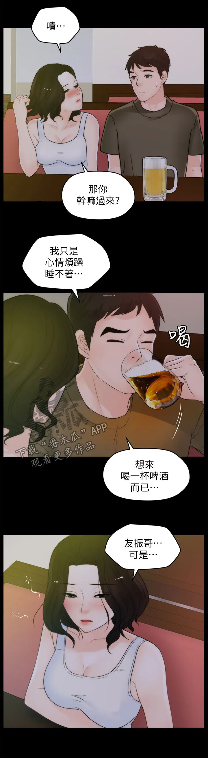 17025元大写金额怎么写漫画,第70章：还喜欢我吗14图