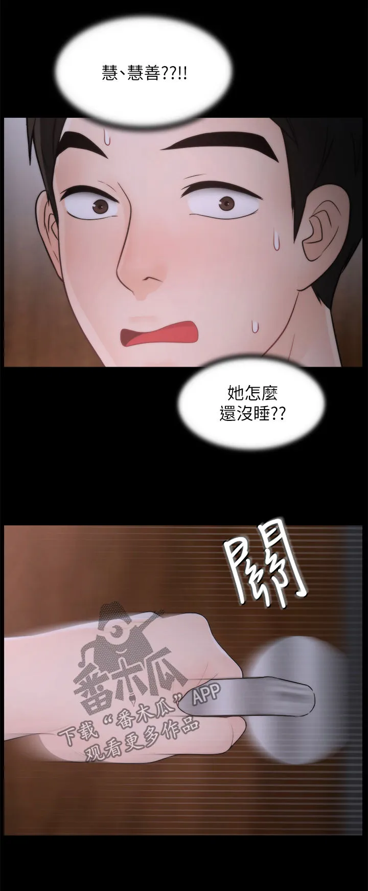 1827漫画漫画,第76章：考试2图