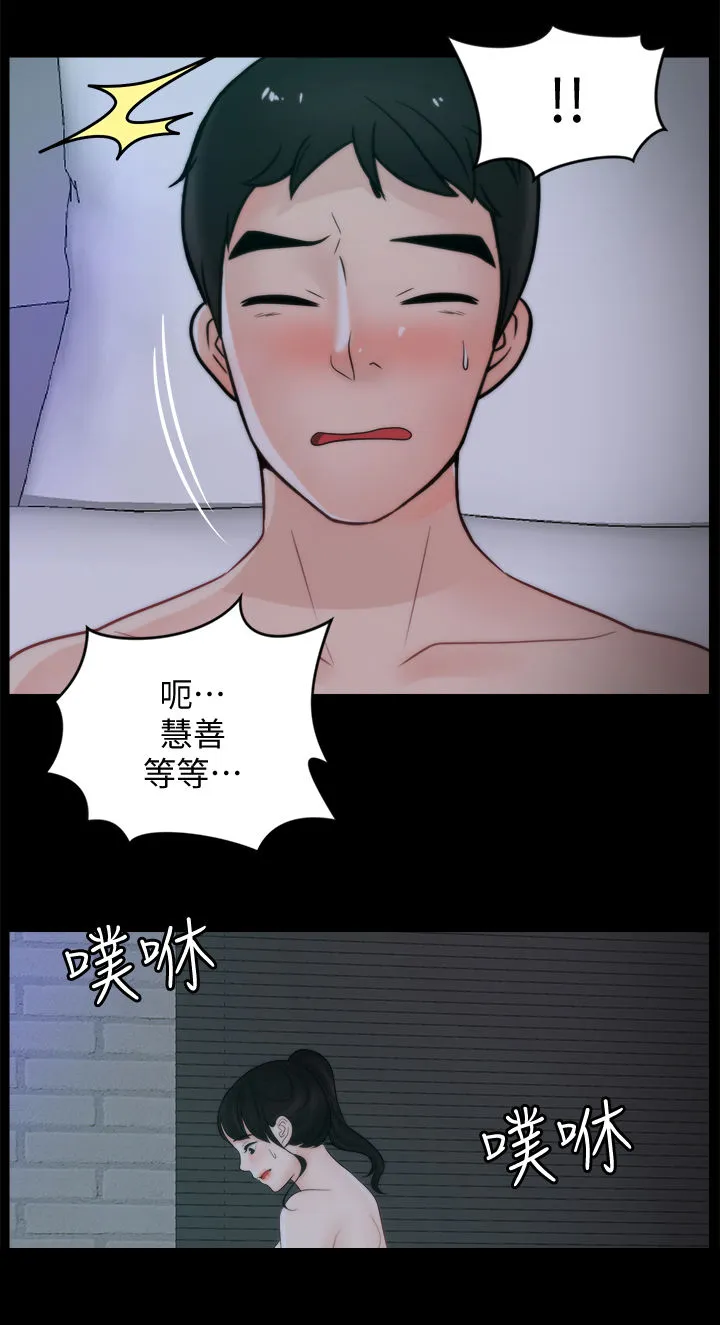 1827漫画漫画,第88章：拜托15图