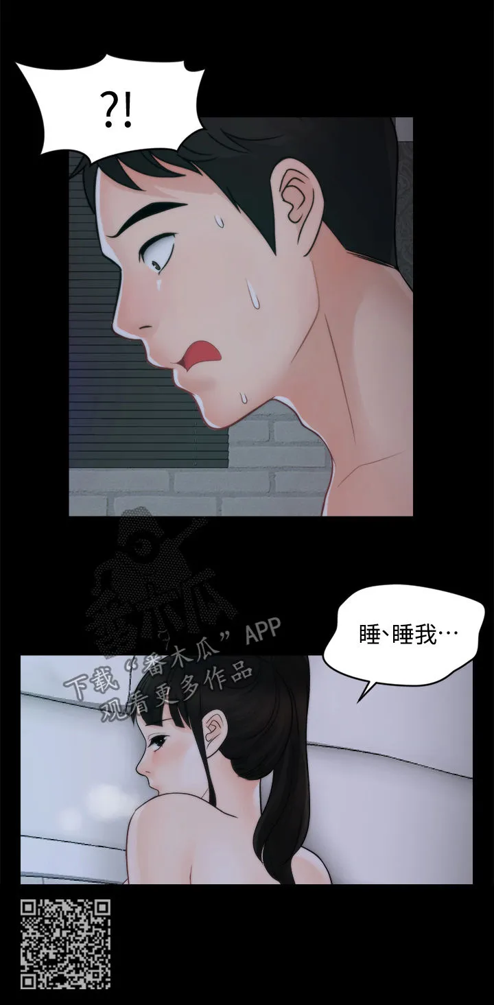 177漫画apk漫画,第87章：话要说完8图